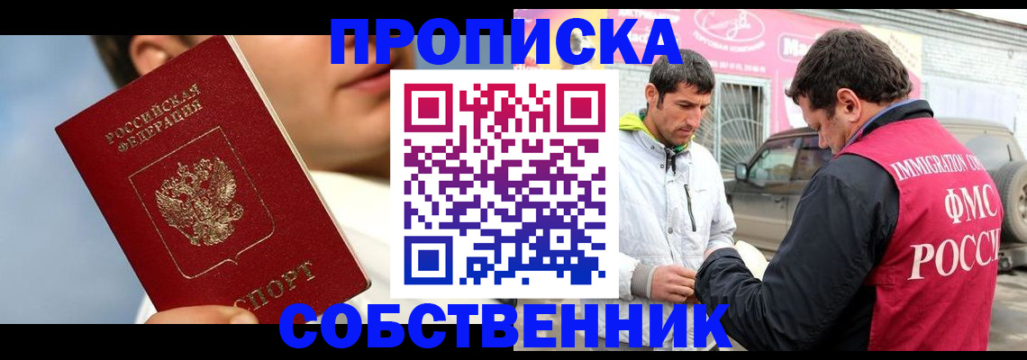 временная регистрация для всех в Когалыме