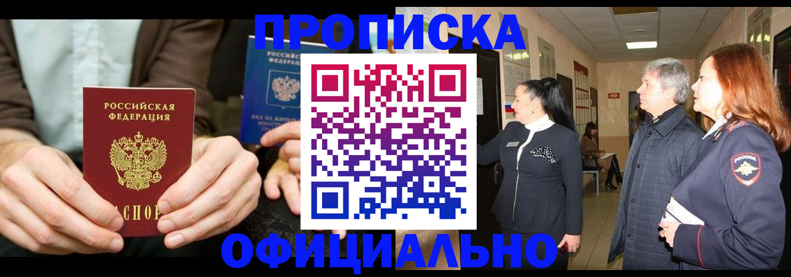 прописка для военкомата в Когалыме