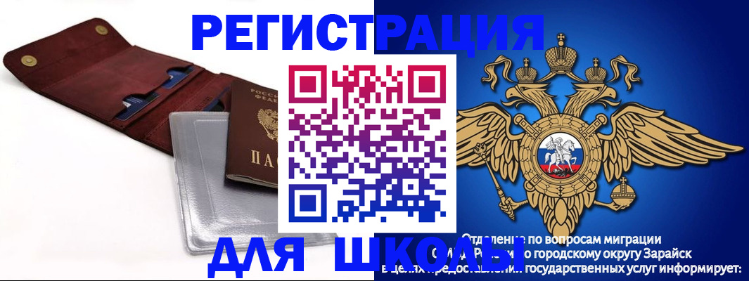 временная прописка в Когалыме