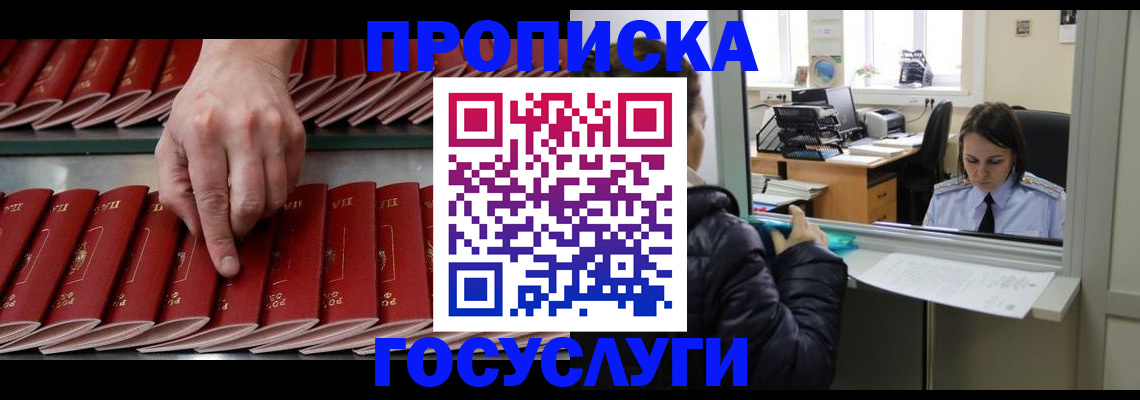 временная регистрация недорого в Когалыме