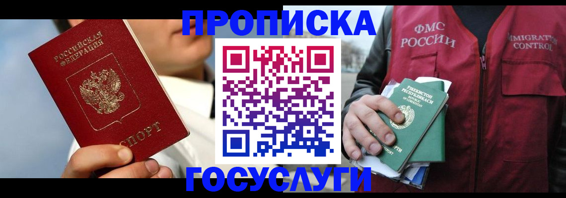 временная регистрация в Когалыме