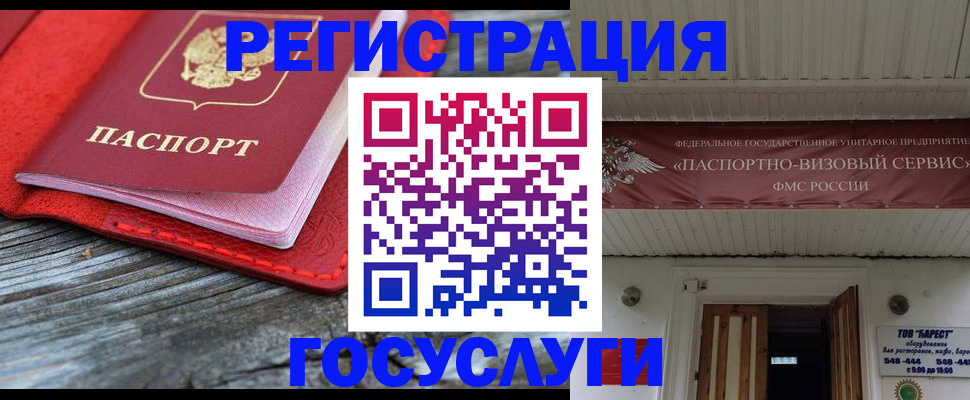 временная регистрация собственник в Когалыме