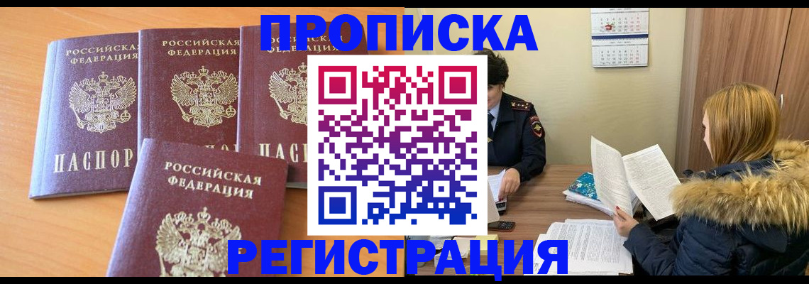 прописка для школы в Когалыме