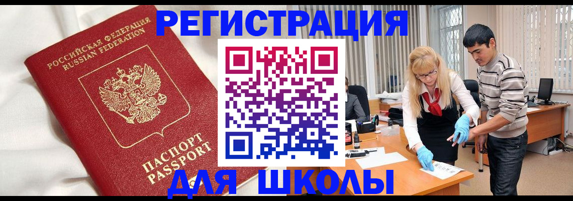временная регистрация адрес в Когалыме