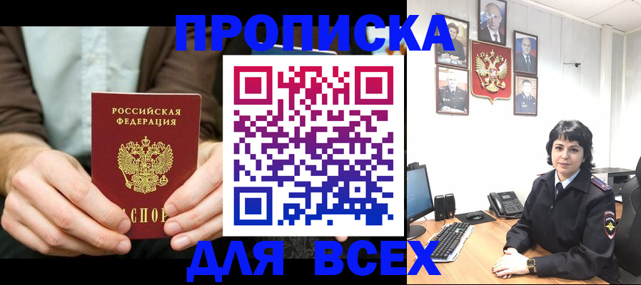 временная регистрация поиск в Когалыме
