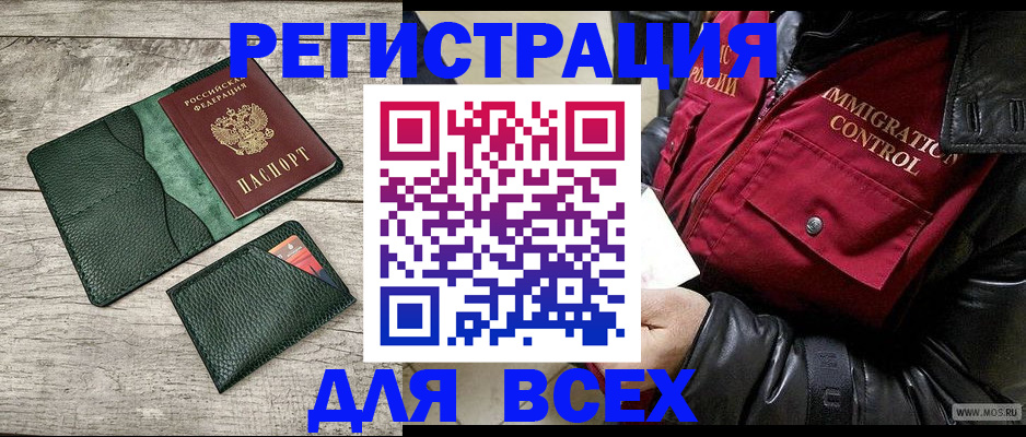 временная регистрация купить в Когалыме