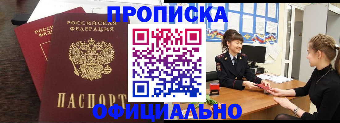 временная регистрация законно в Когалыме